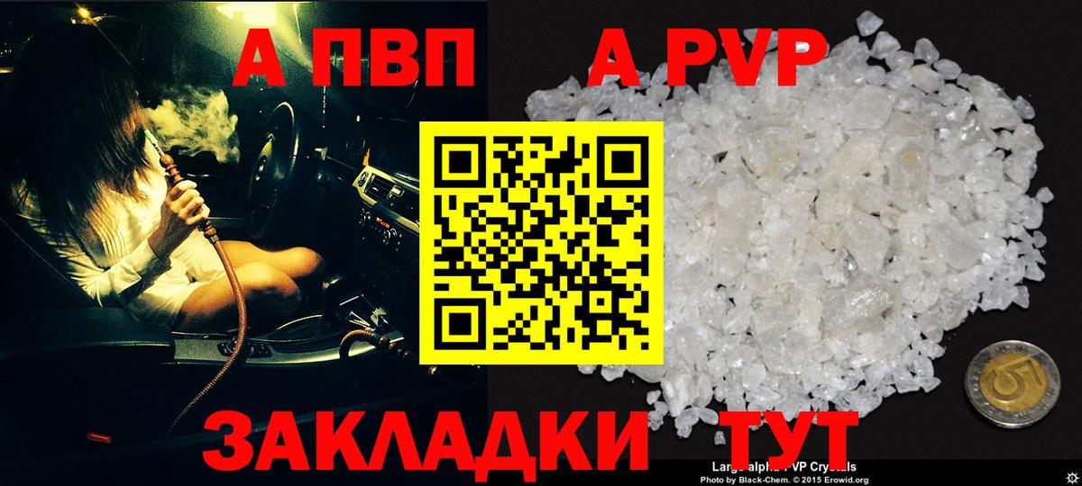 Alfa_PVP Соль Северск