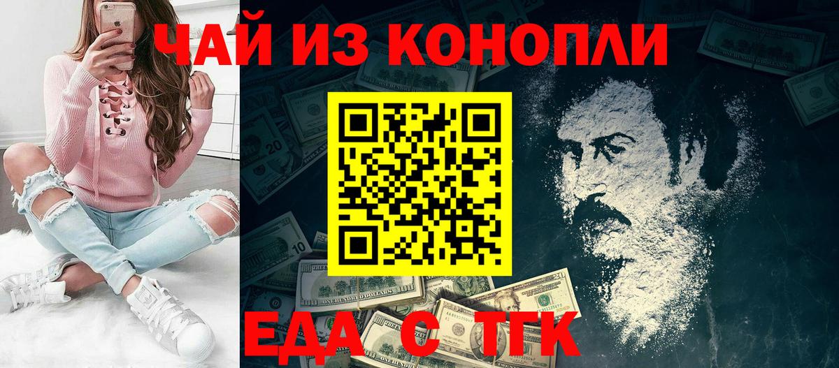 Canna-Cookies конопля  Вход с VPN  Северск 