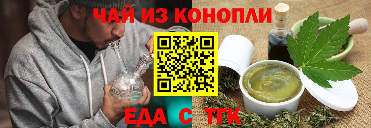 Cannafood марихуана Северск
