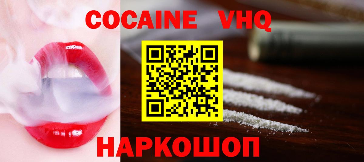 КОКАИН 99%  Вход с VPN  Cocaine  наркошоп  Северск  Кокаин Боливия 