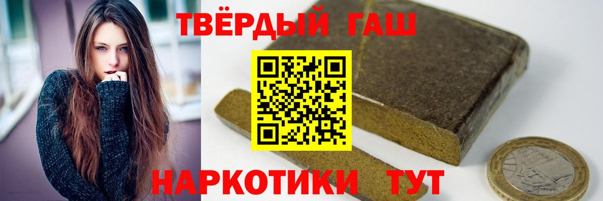 ГАШ убойный  Гашиш убойный  Северск  Вход с VPN 