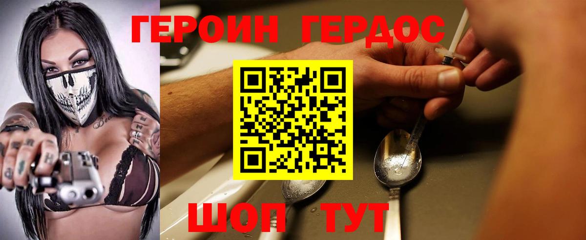ГЕРОИН афганец Северск