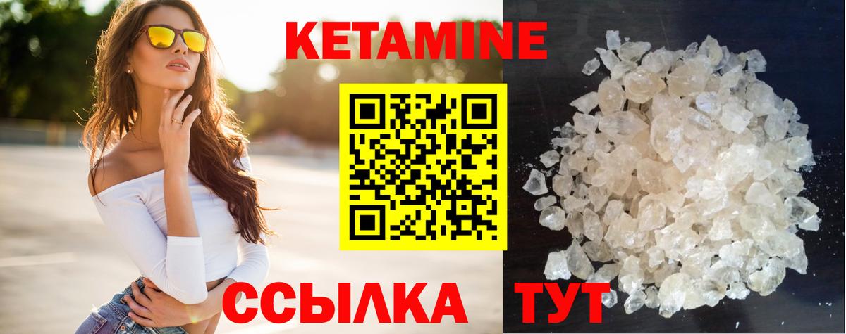 Кетамин VHQ  Кетамин ketamine  Вход с VPN  Северск 