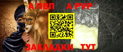 apvp Новокубанск