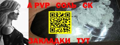 apvp Новокубанск