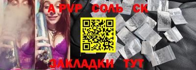 синтетический гашиш Новозыбков