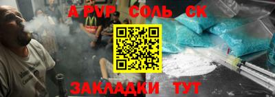 apvp Новокубанск