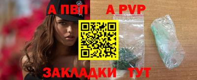 apvp Новокубанск