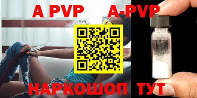 apvp Новокубанск