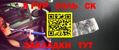 синтетический гашиш Новозыбков