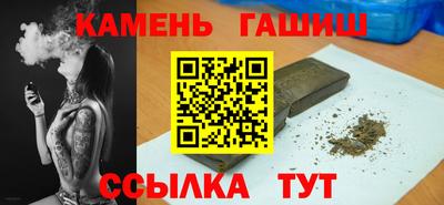 синтетический гашиш Новозыбков