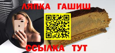 синтетический гашиш Новозыбков