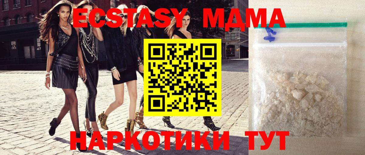 MDMA кристаллы Северск