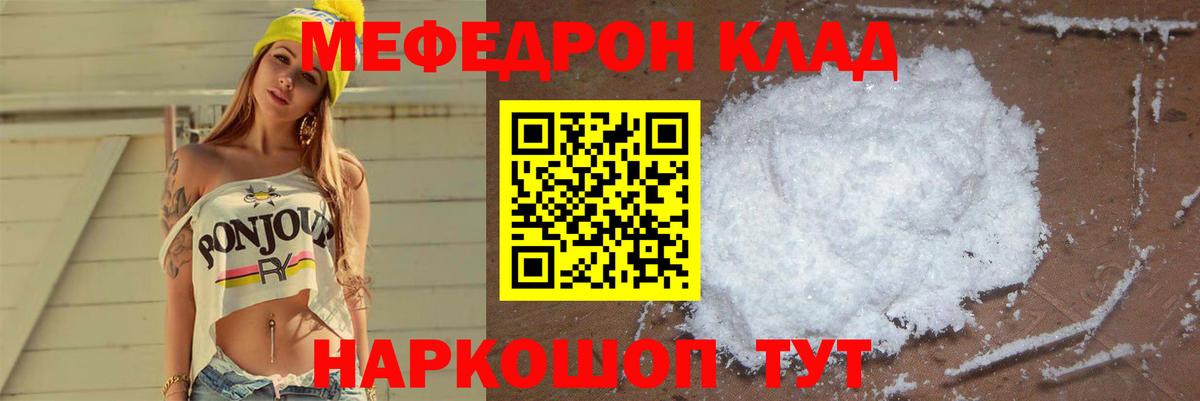 Меф  Вход с VPN  Меф кристаллы  Северск  Мефедрон VHQ 