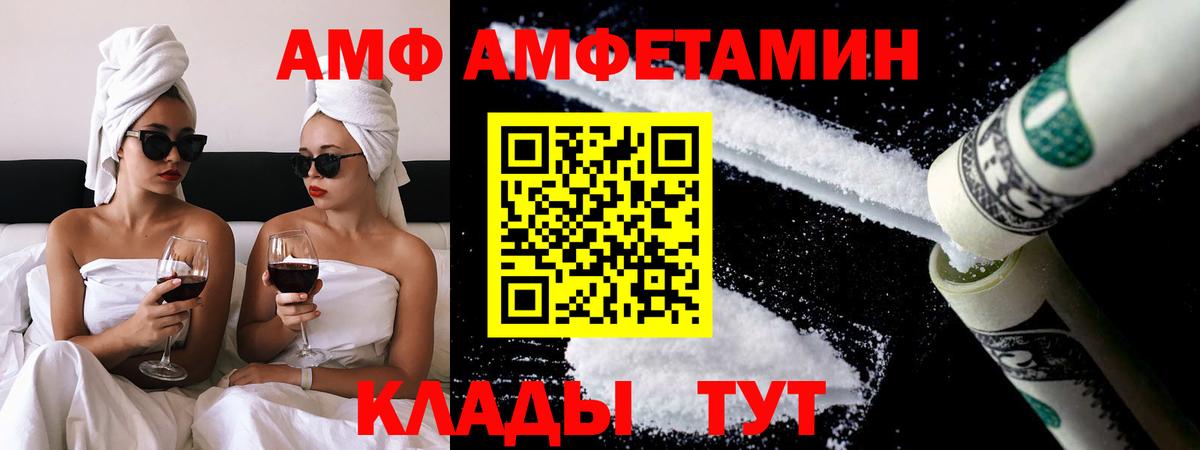 МЕТАМФЕТАМИН Methamphetamine  Вход с VPN  Северск 