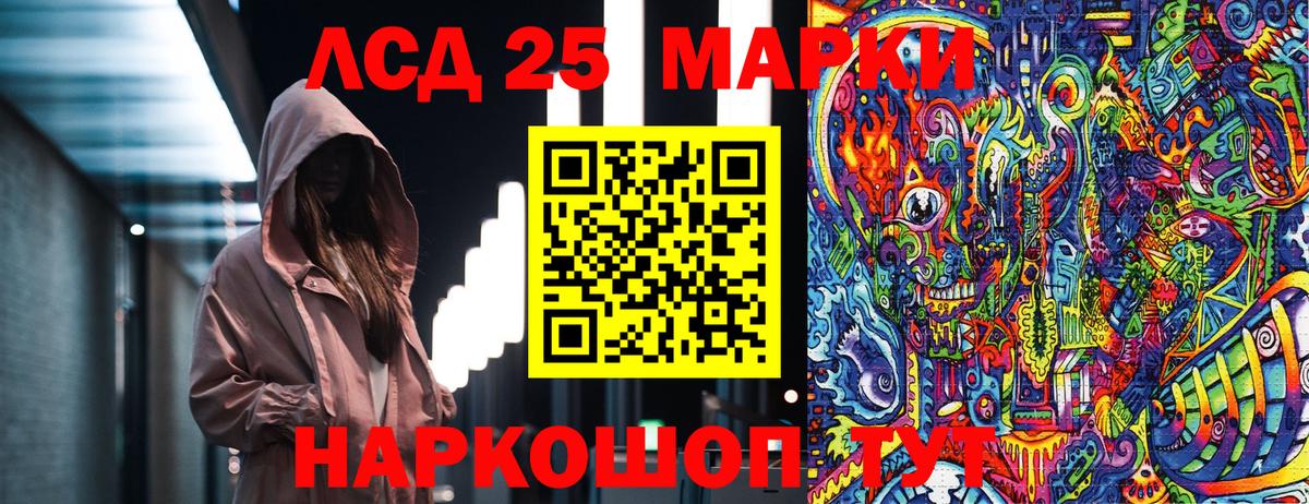 Наркотические марки 1,5мг Северск