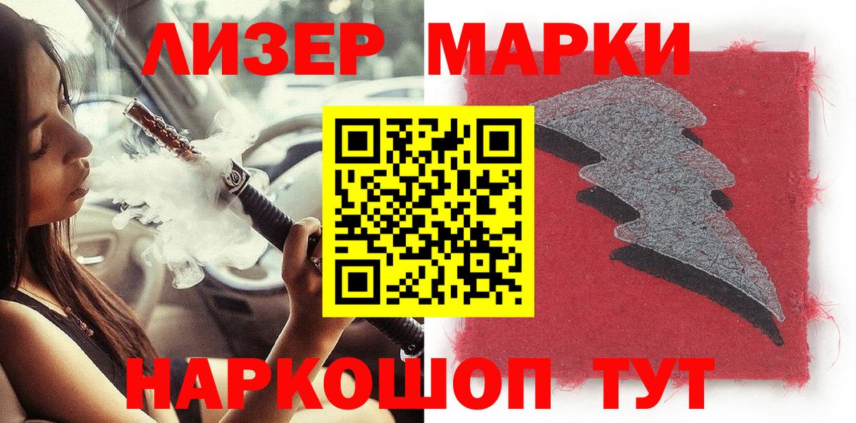Северск  Марки 25I-NBOMe 1,5мг  Марки 25I-NBOMe 1,5мг  Наркотические марки  Вход с VPN 