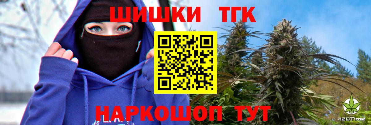 Марихуана Ganja Северск